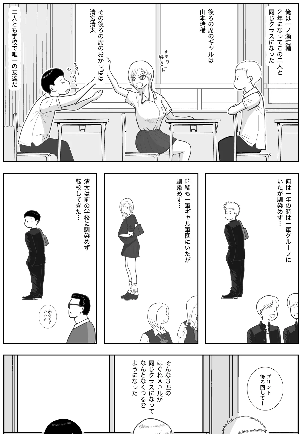 男って風邪引くと勃起が止まらなくなるんだよ page 4 full