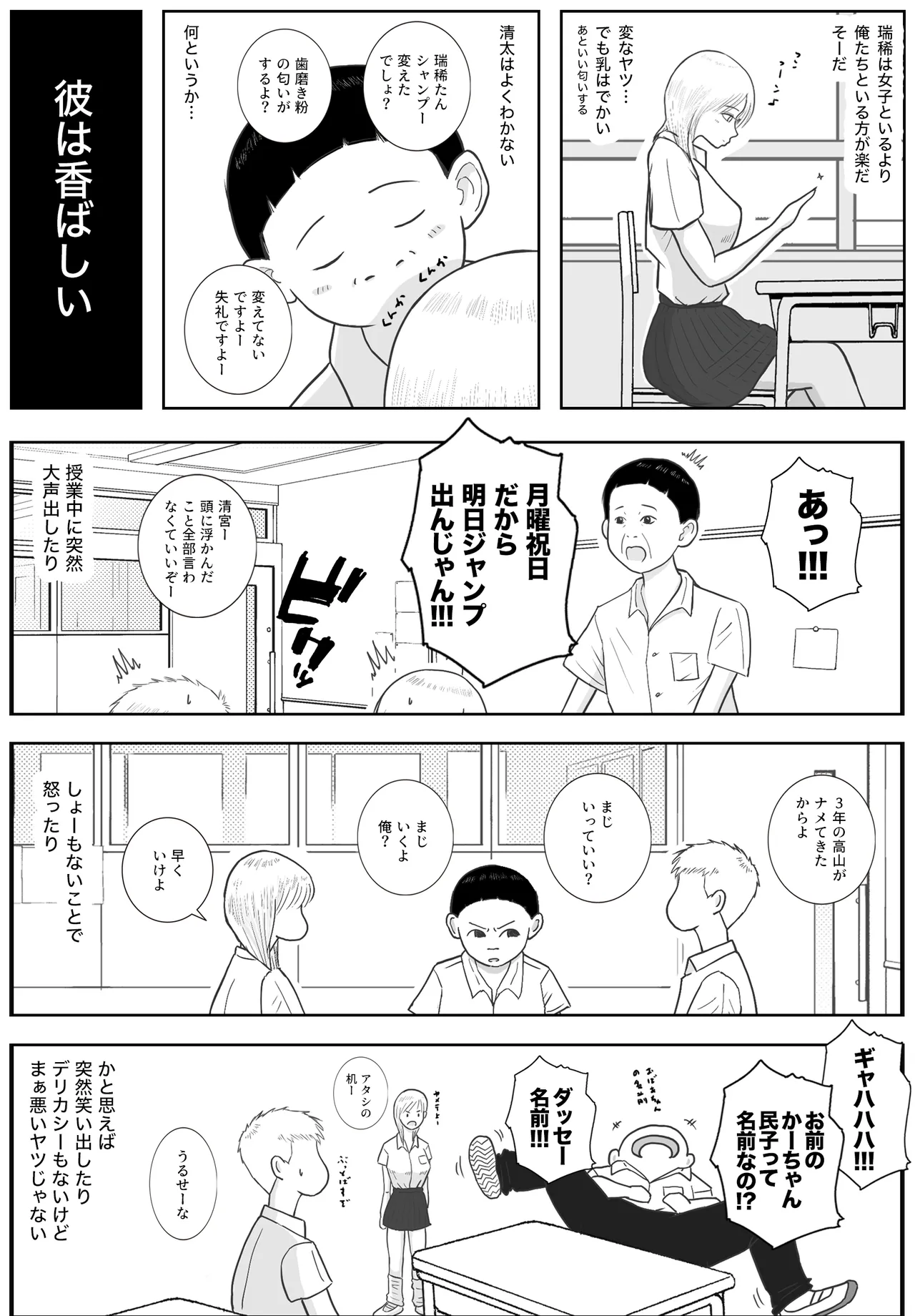 男って風邪引くと勃起が止まらなくなるんだよ page 5 full