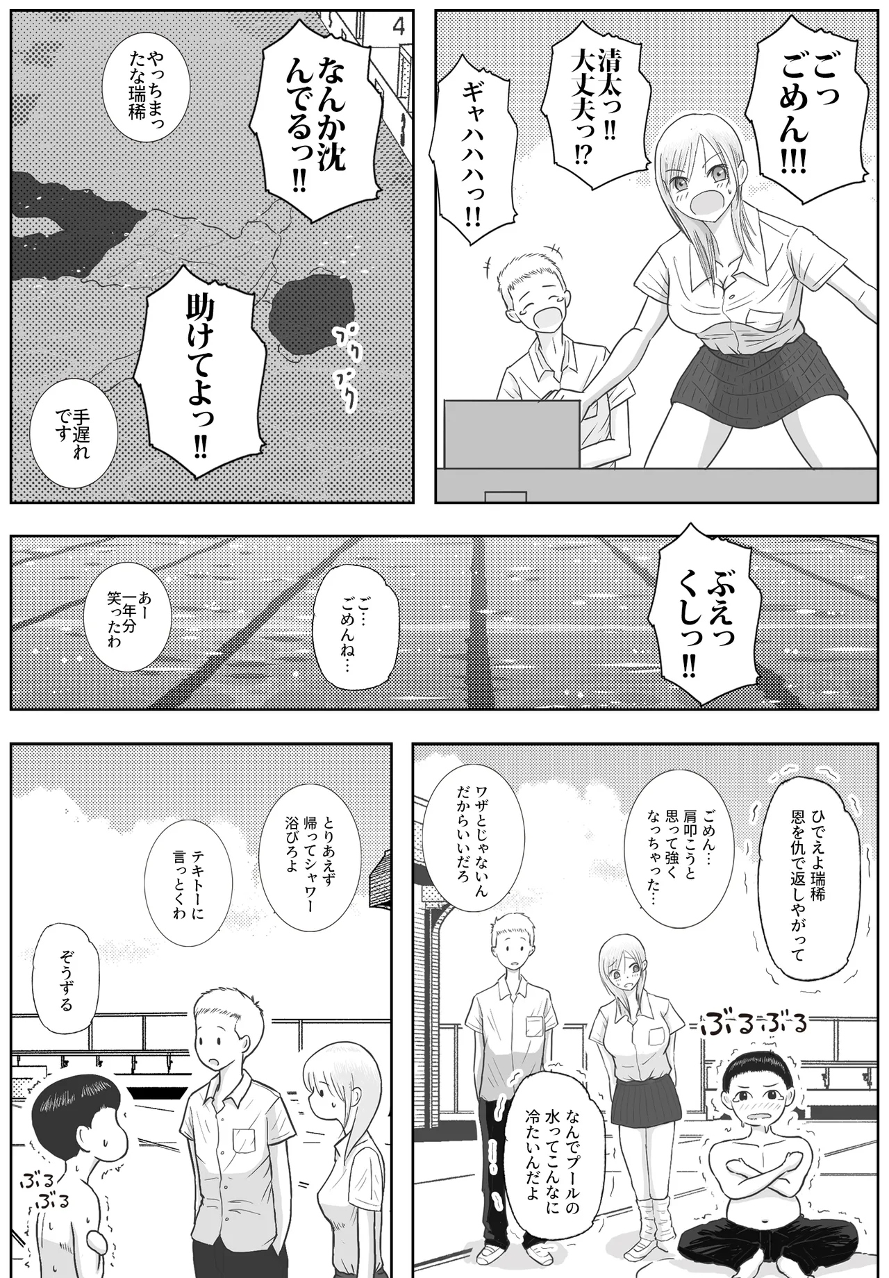 男って風邪引くと勃起が止まらなくなるんだよ page 8 full