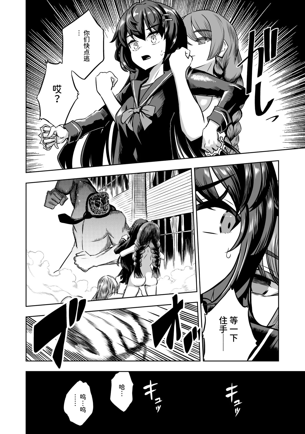 JK Taimashi vs Inkai Gakkyuu ~Dosukebe Taibatsu de Omanko Shidou Arigatou Gozaimasu~|JK退魔师 vs 淫界学级 ～谢谢用超色情体罚进行小穴指导～ page 5 full