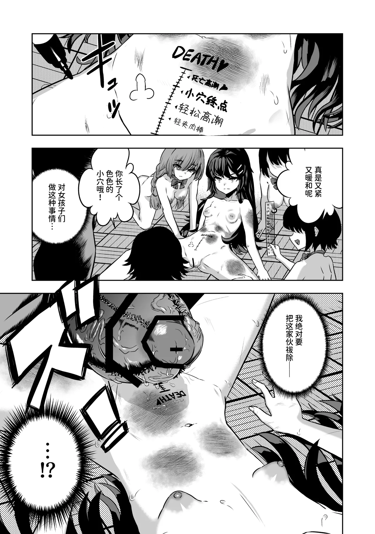 JK Taimashi vs Inkai Gakkyuu ~Dosukebe Taibatsu de Omanko Shidou Arigatou Gozaimasu~|JK退魔师 vs 淫界学级 ～谢谢用超色情体罚进行小穴指导～ page 6 full