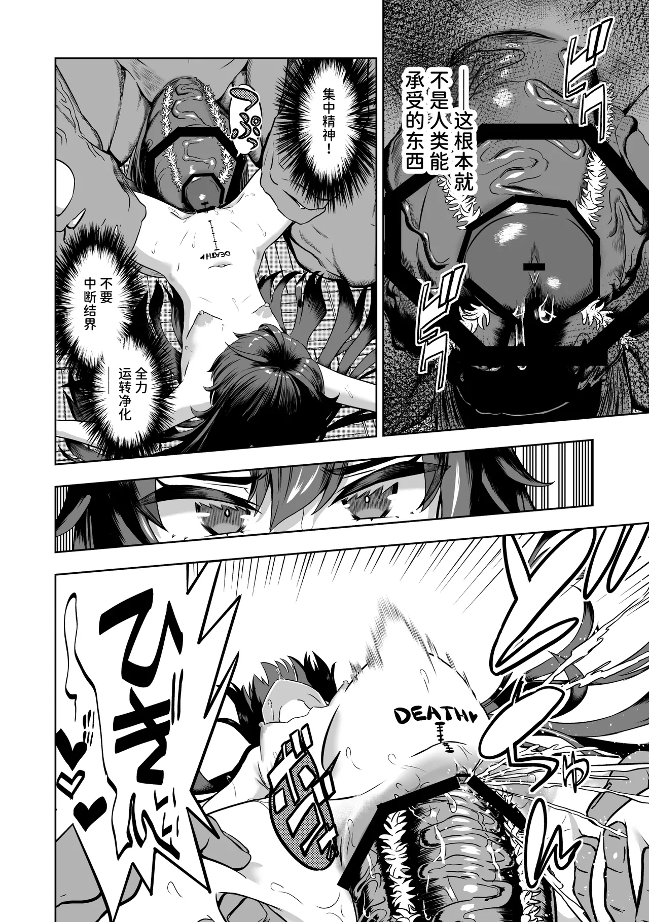 JK Taimashi vs Inkai Gakkyuu ~Dosukebe Taibatsu de Omanko Shidou Arigatou Gozaimasu~|JK退魔师 vs 淫界学级 ～谢谢用超色情体罚进行小穴指导～ page 7 full