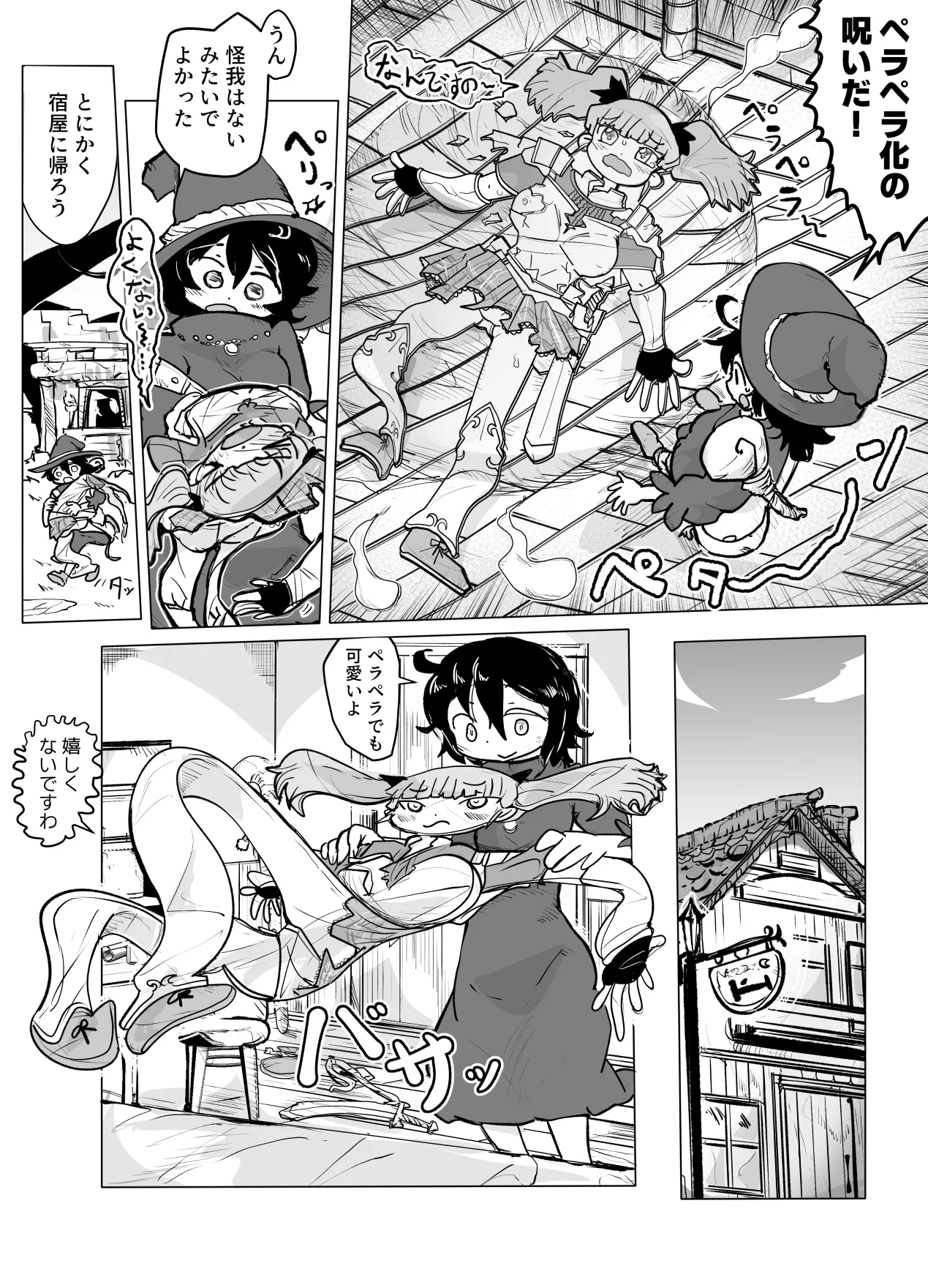 【skeb】A Yuri H-Manga About an Adventurer Who Got Flattened page 2 full