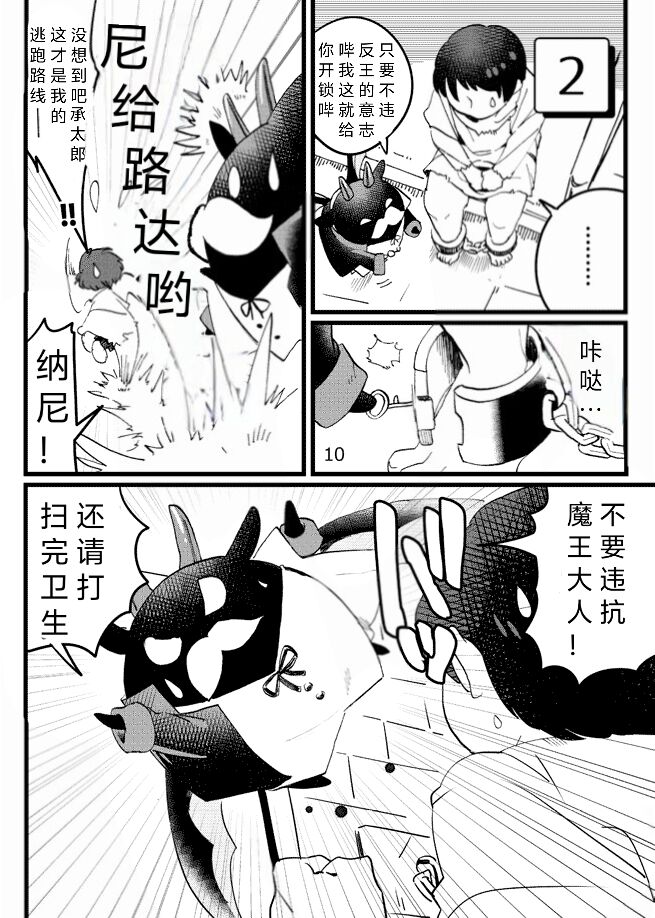 Game Book Ryukaon no Shiro 琉卡翁之城 狼屿汐个人汉化 page 6 full