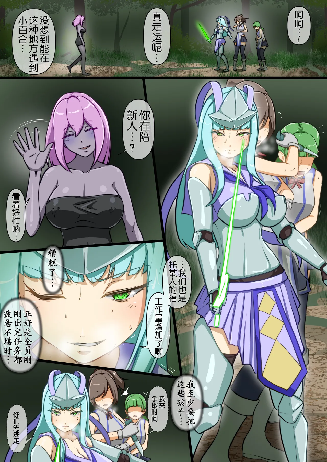Yuri to Ero Torappu page 3 full