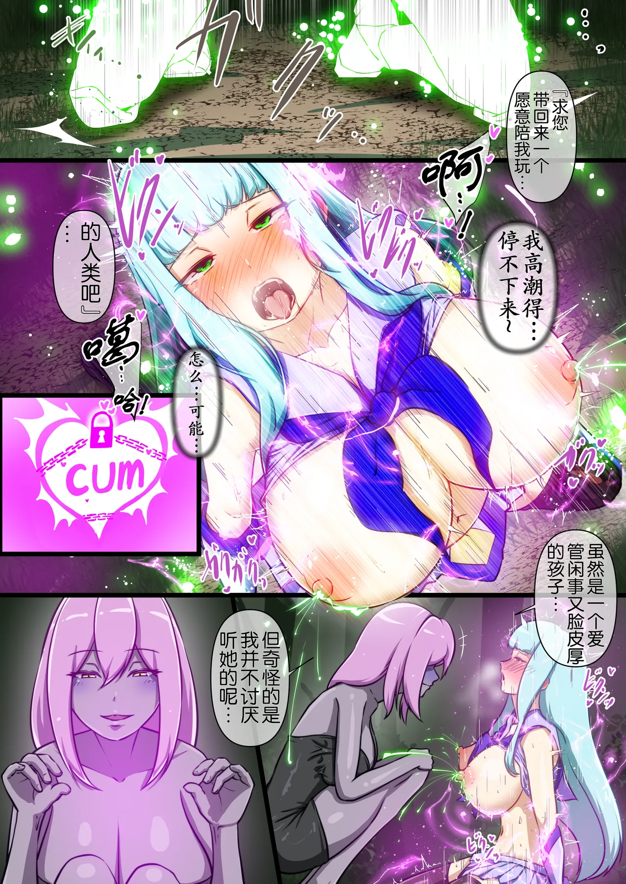 Yuri to Ero Torappu page 6 full
