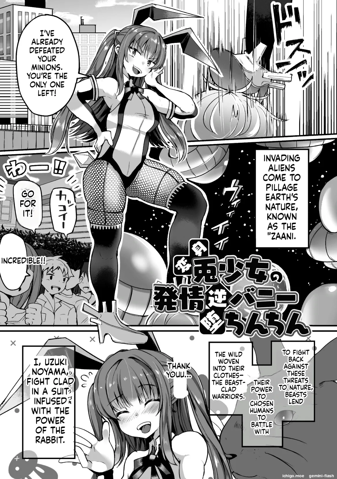 Shasei Inflation ~Futanari Senshi no Make Ikusa~ page 5 full