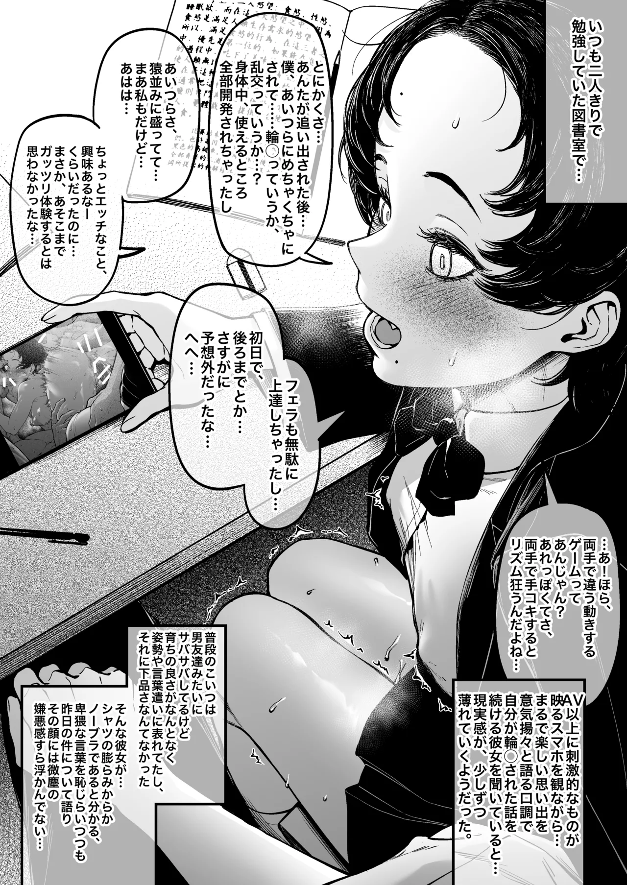Otoko Tomodachi Mitai na Onna Tomodachi ka Ecchi na Koto ni Kyoumi Motteru page 7 full