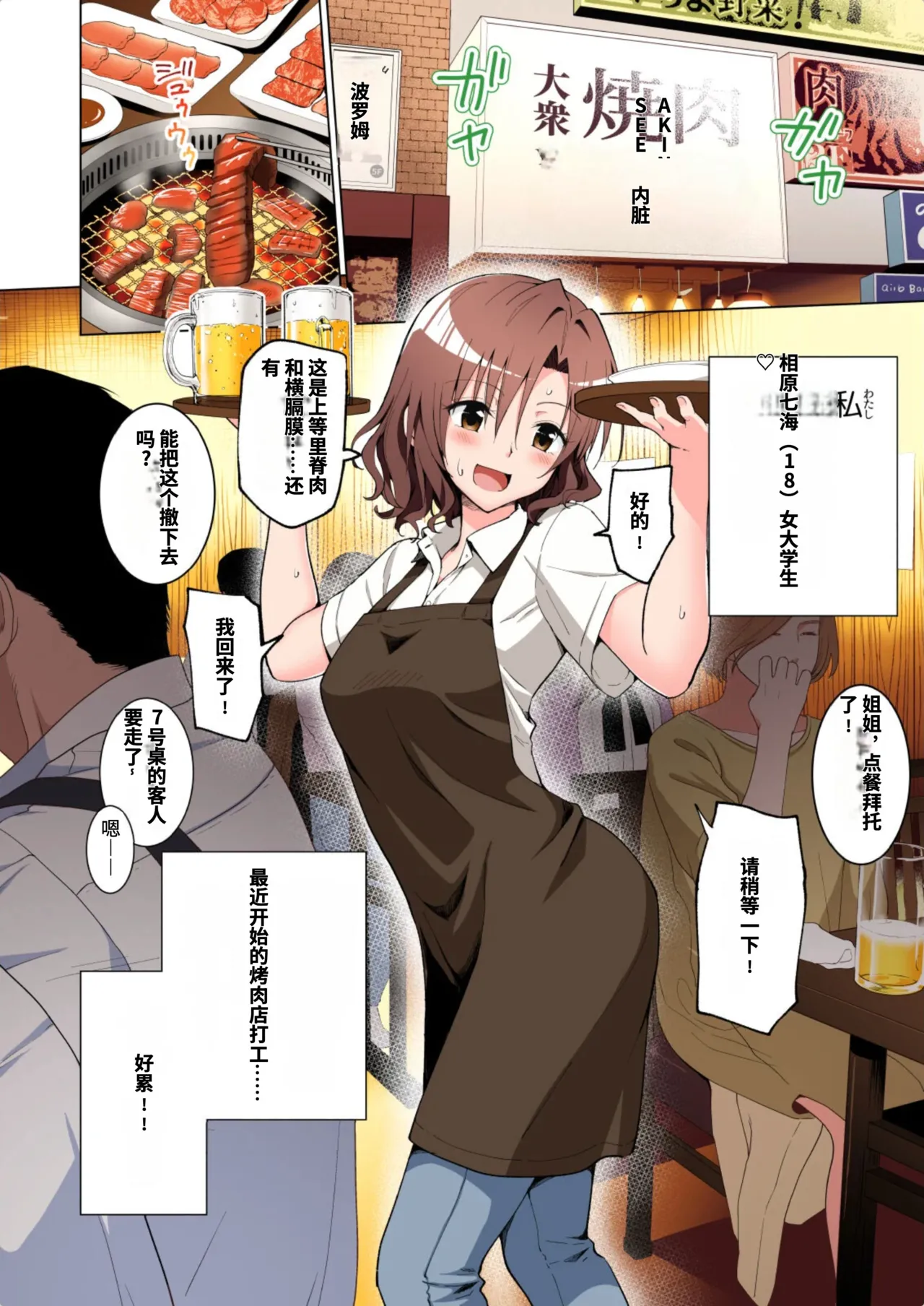 パパ活はじめました総集編 -全彩版 page 5 full