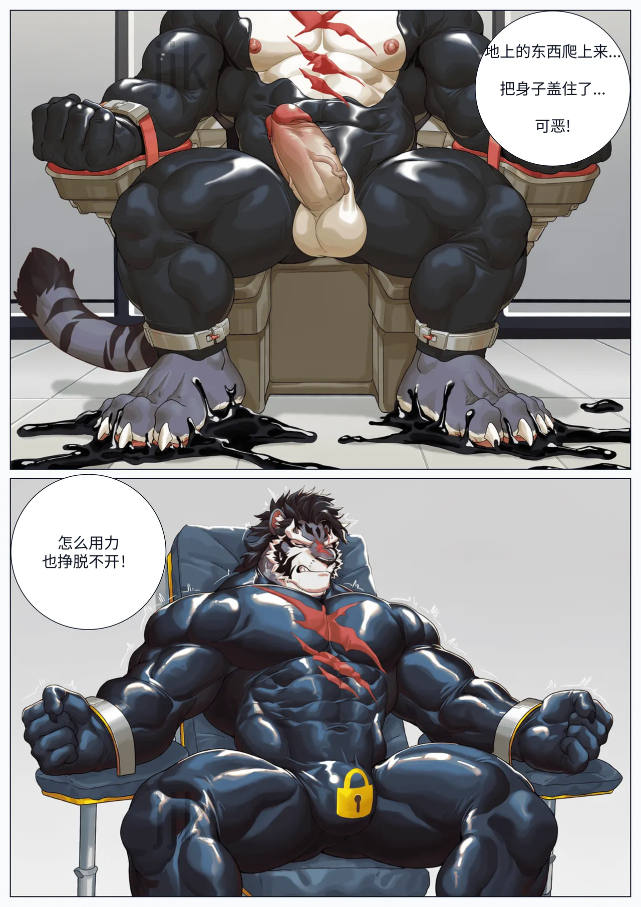 yao An Incredible Journey page 3 full
