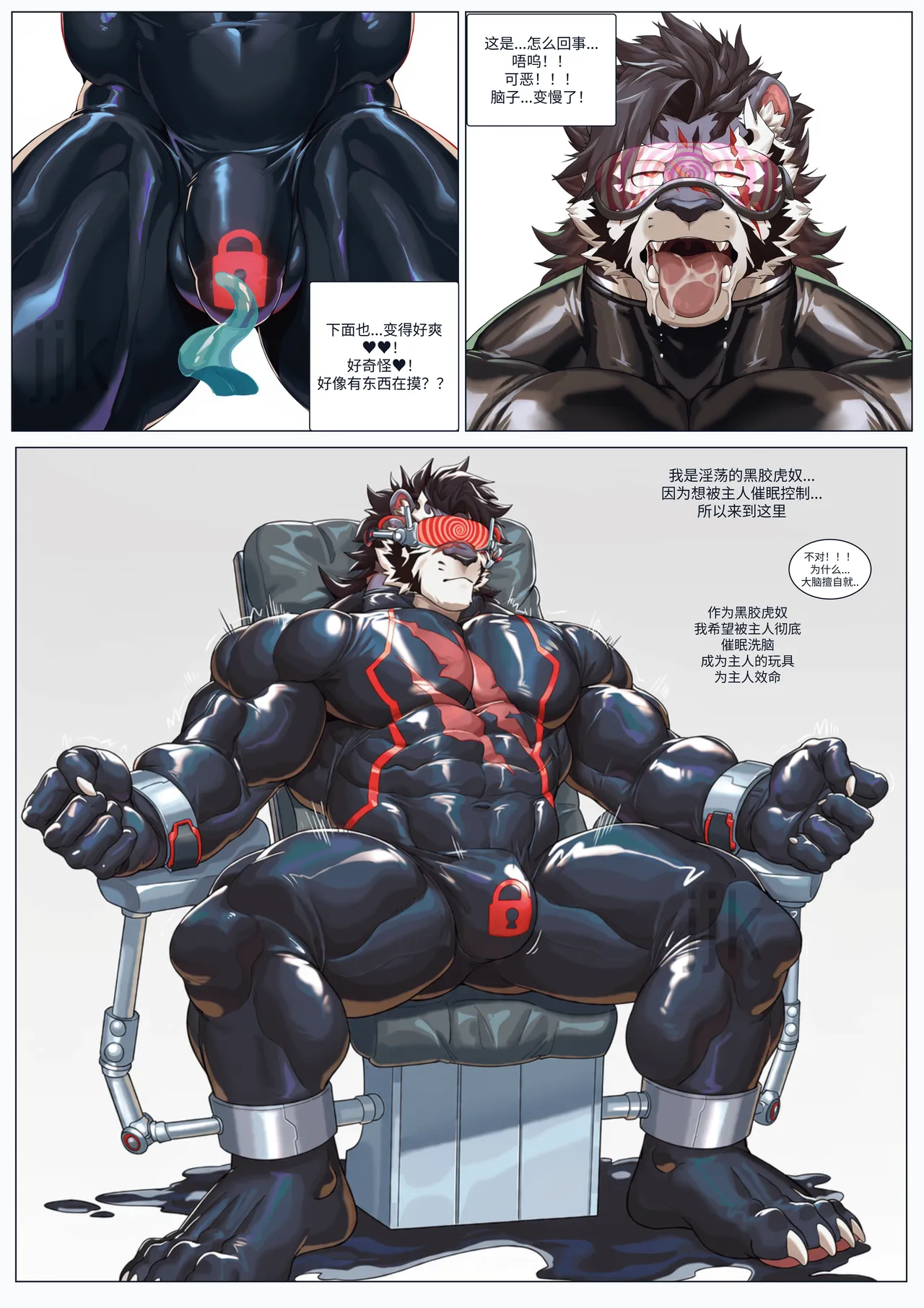 yao An Incredible Journey page 4 full