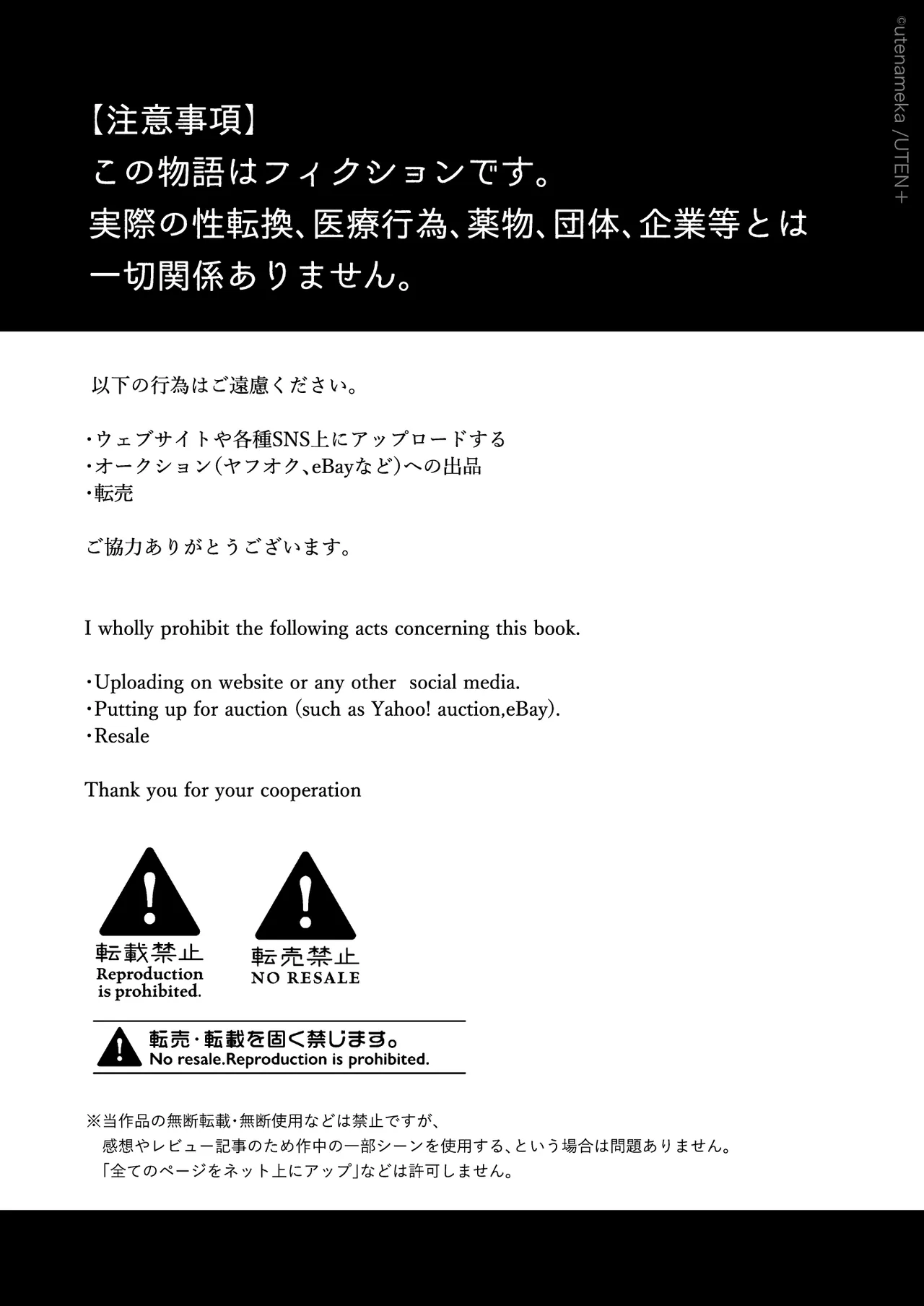 俺の親友はTS体質 総集編2 page 4 full
