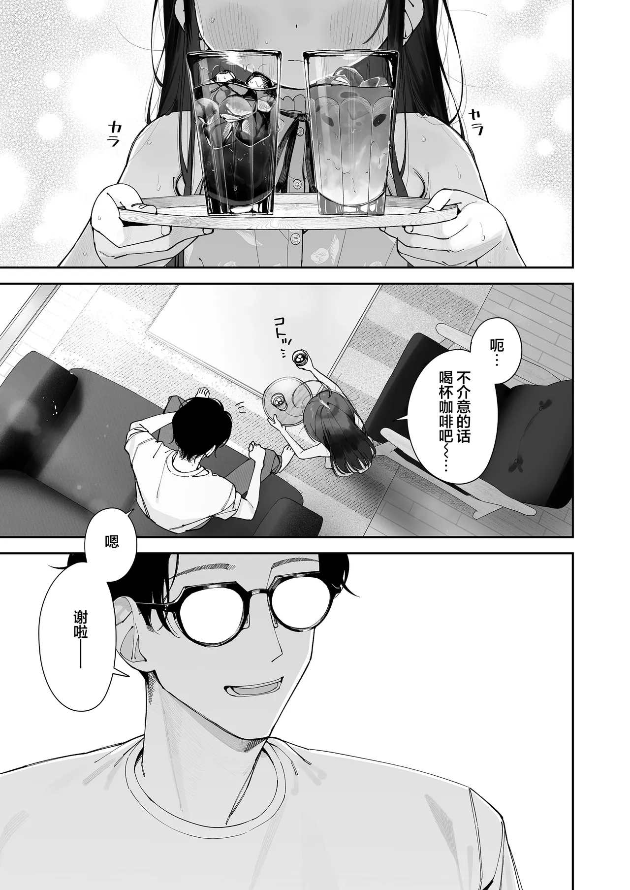 TS Loli Oji-san no Bouken Zengi-hen | TS萝莉中年大叔的冒险 前戏篇 page 4 full