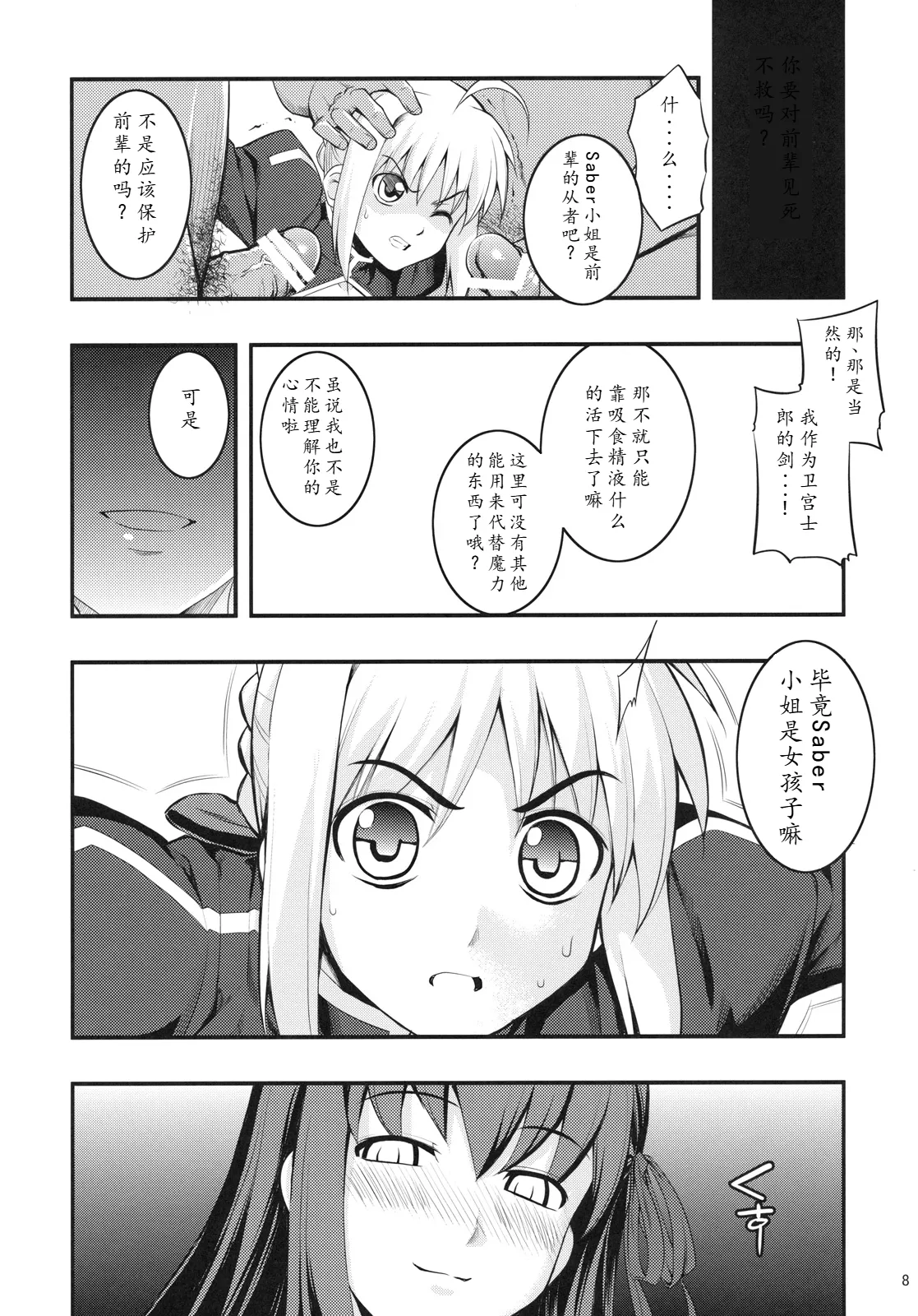RE12 page 7 full