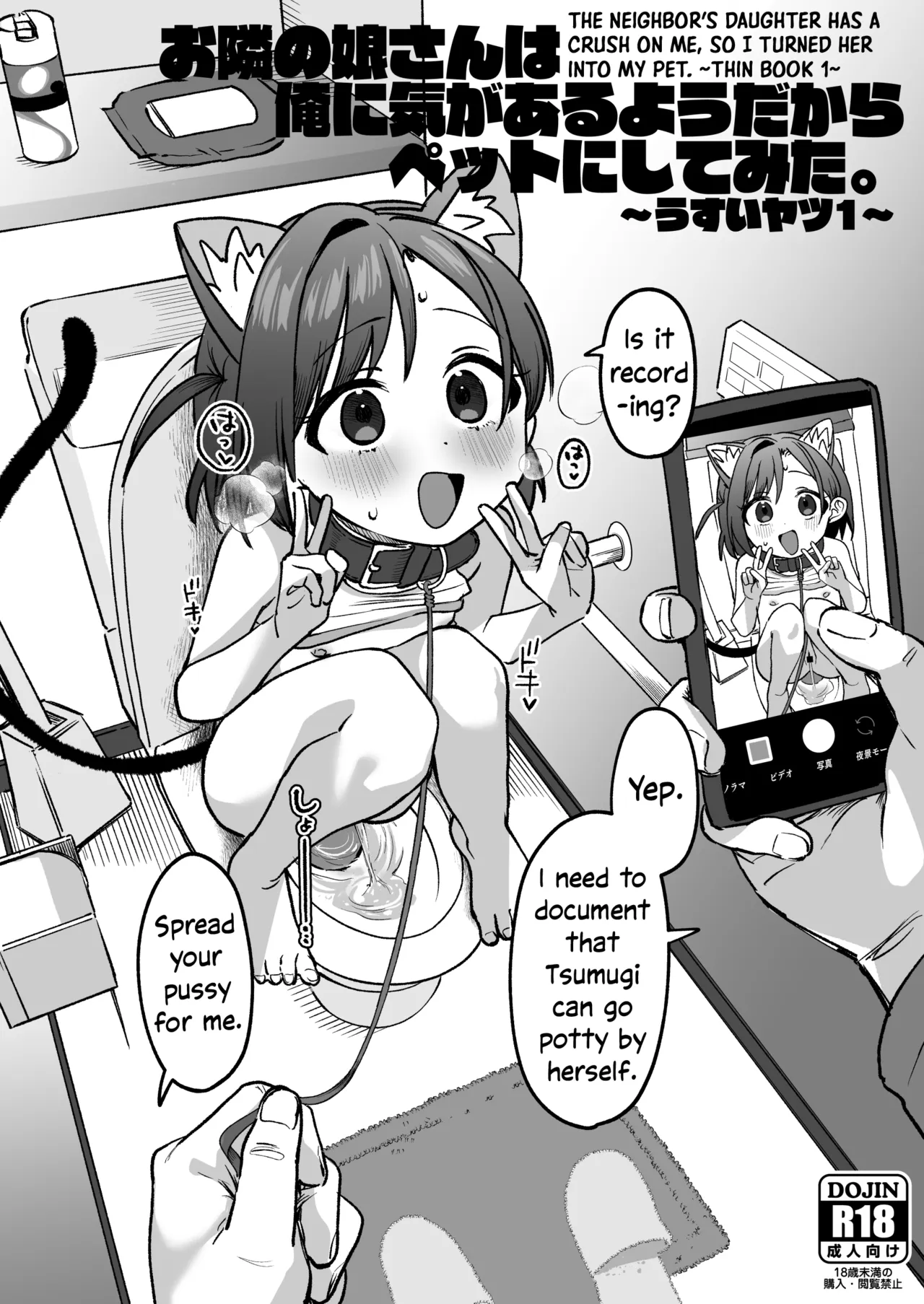 Otonari no Musume-san wa Ore ni Ki ga Aru you dakara Pet ni Shite Mita. ~Usui Yatsu 1~ page 1 full