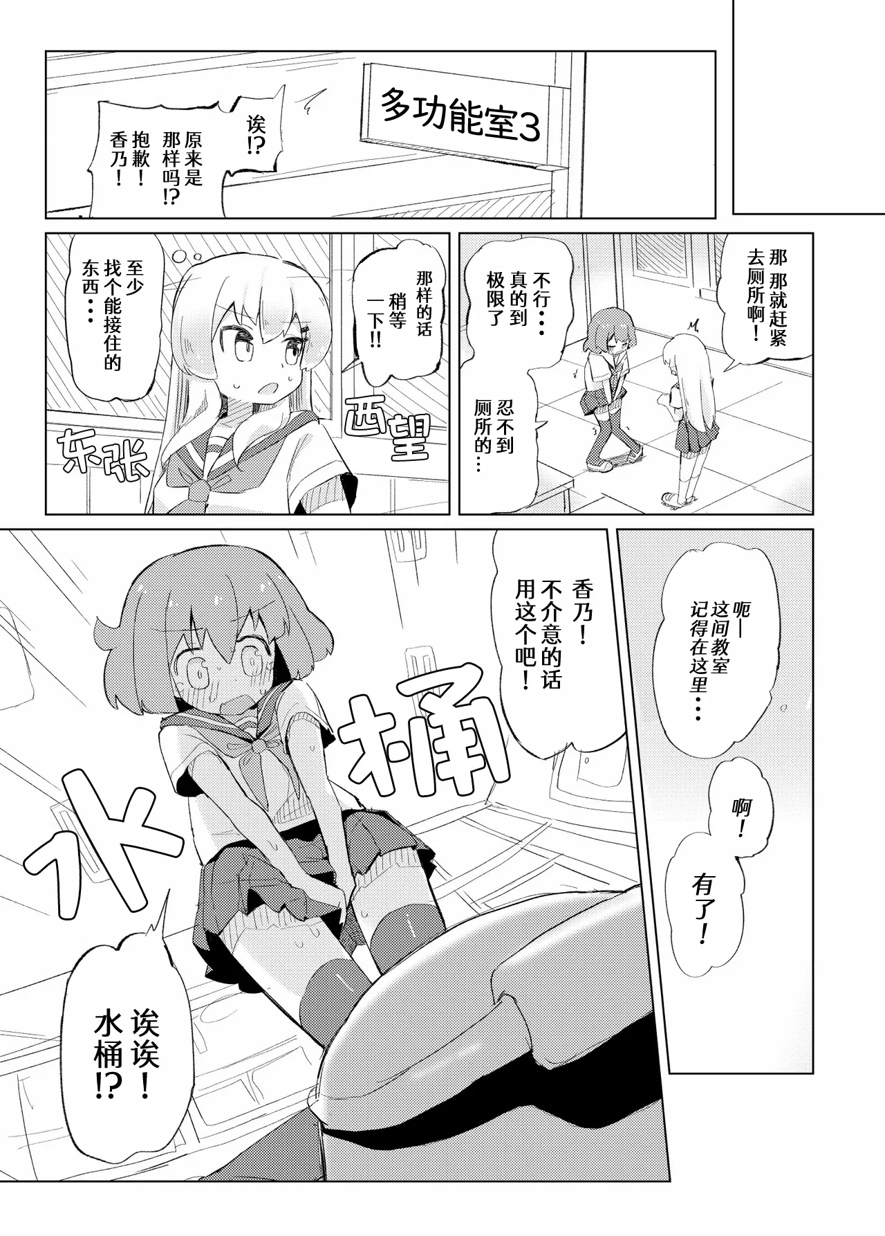 Sore Ijou Homenaide! page 10 full