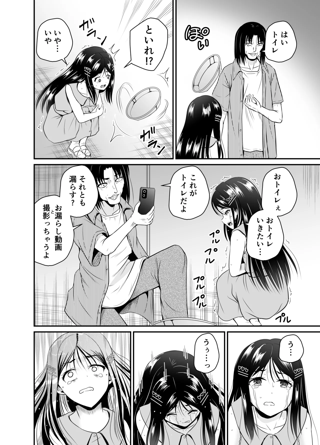 ARCANUMS35 Kankin Ryoujoku Club Takara page 10 full