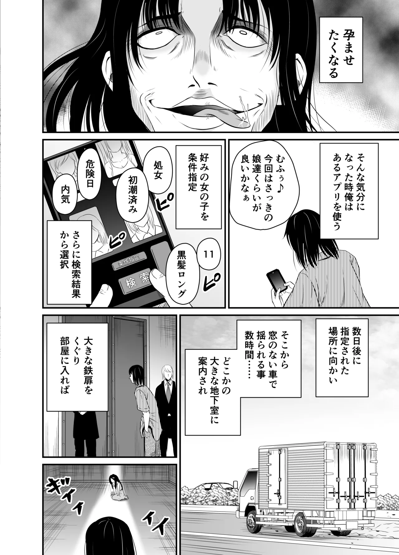 ARCANUMS35 Kankin Ryoujoku Club Takara page 4 full