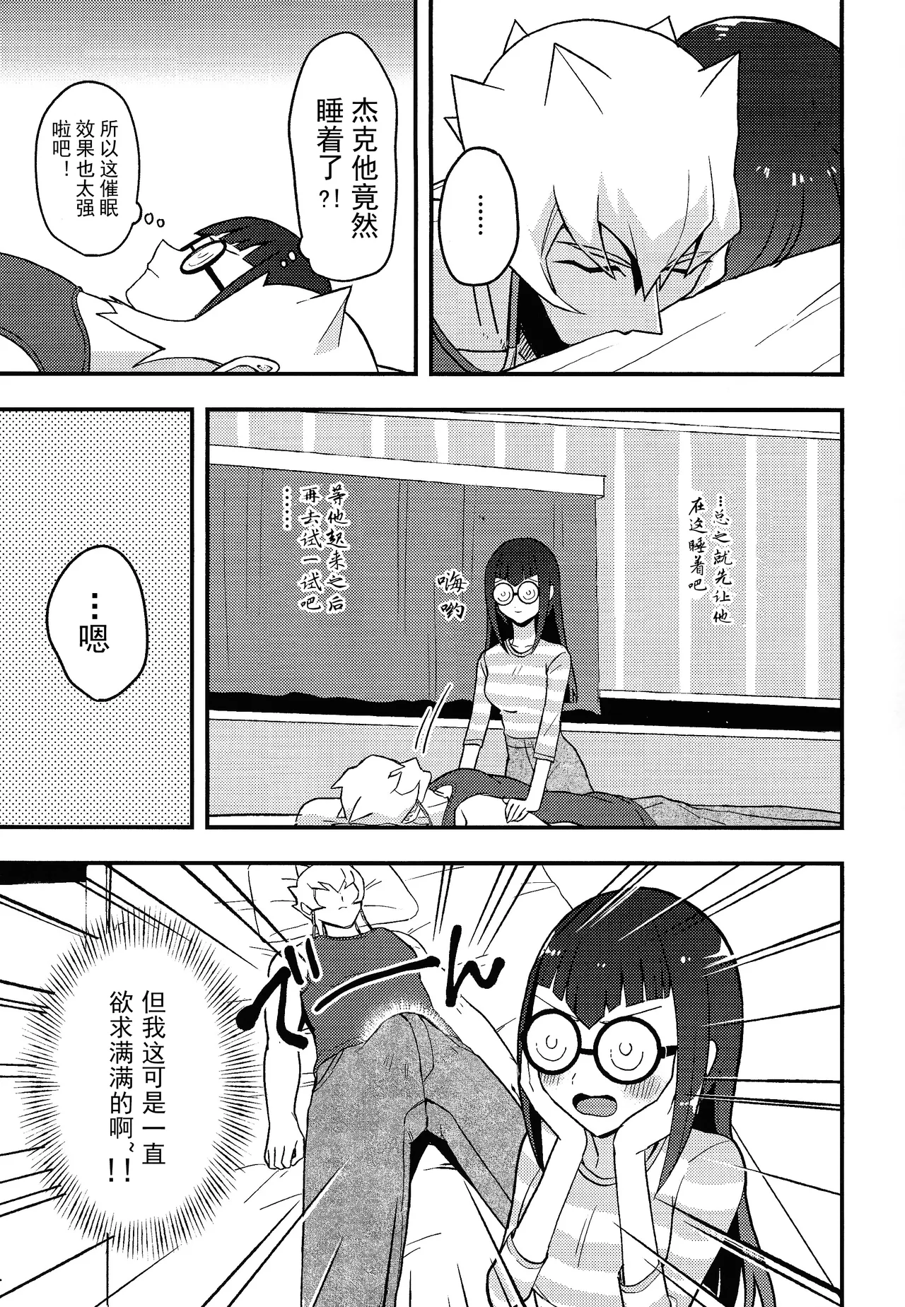 Kanzen Saimin page 10 full
