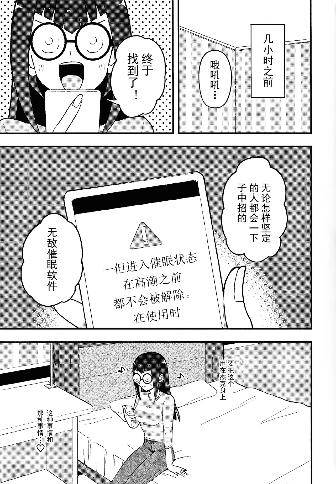 Kanzen Saimin page 4 full