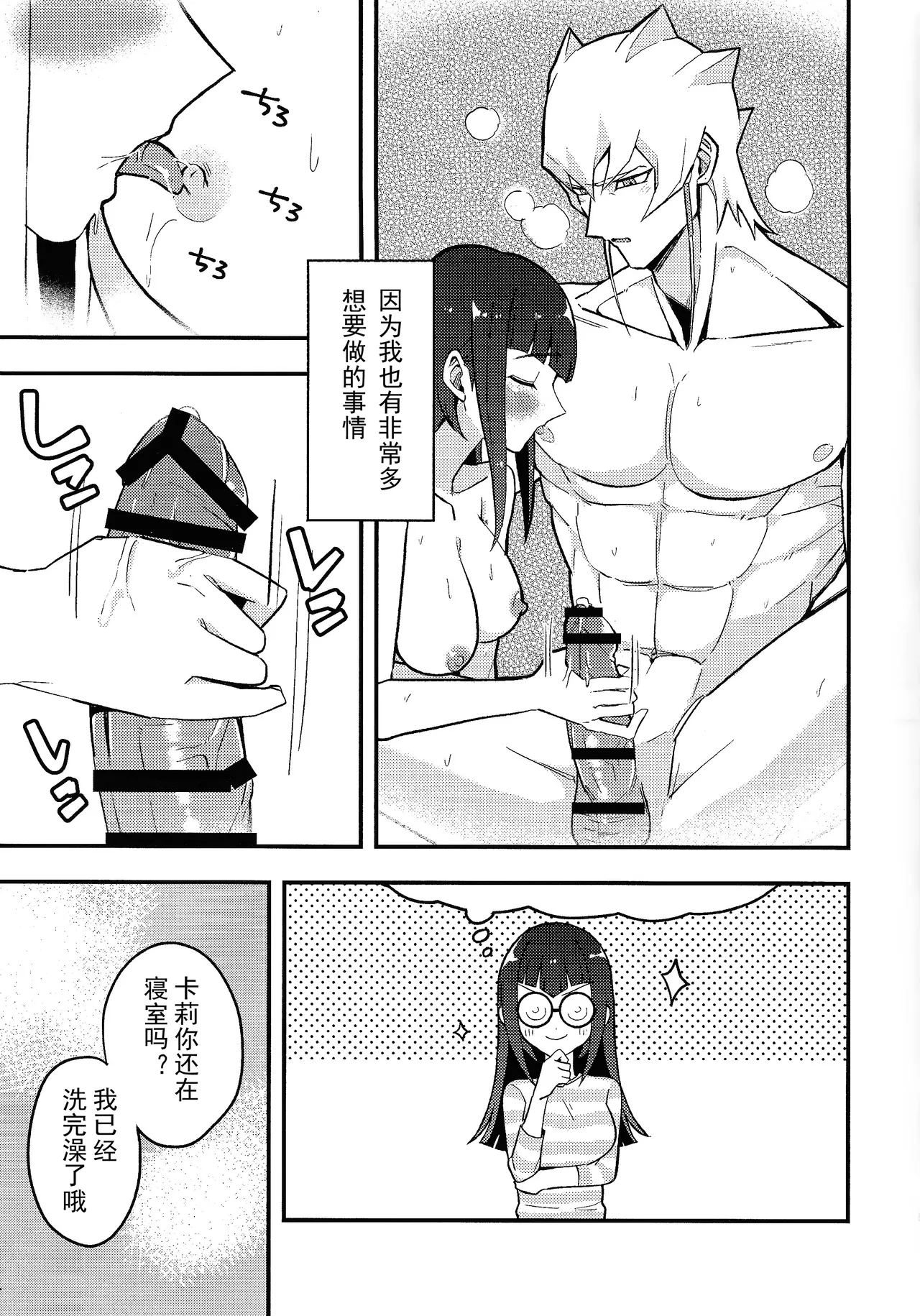 Kanzen Saimin page 6 full