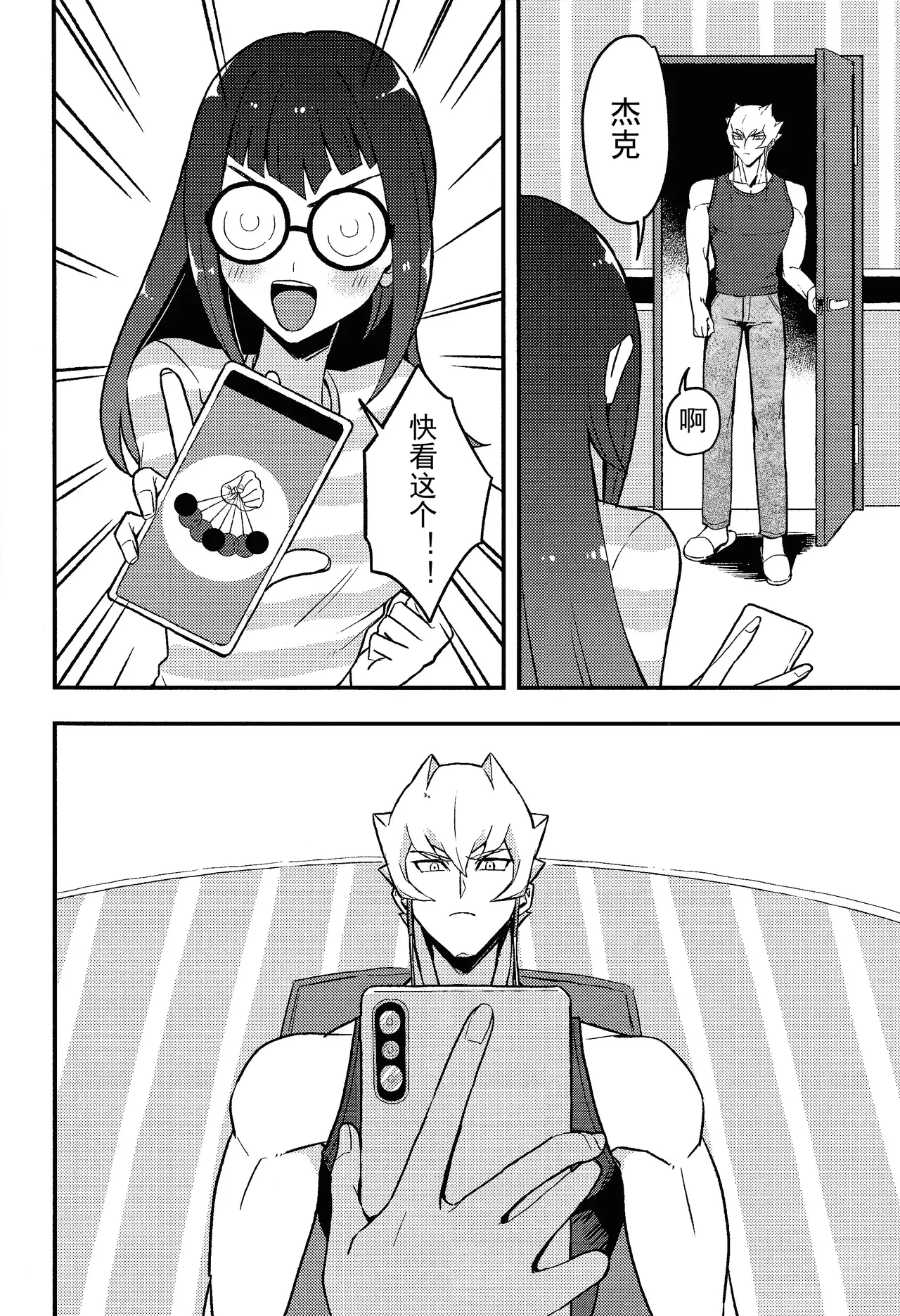 Kanzen Saimin page 7 full
