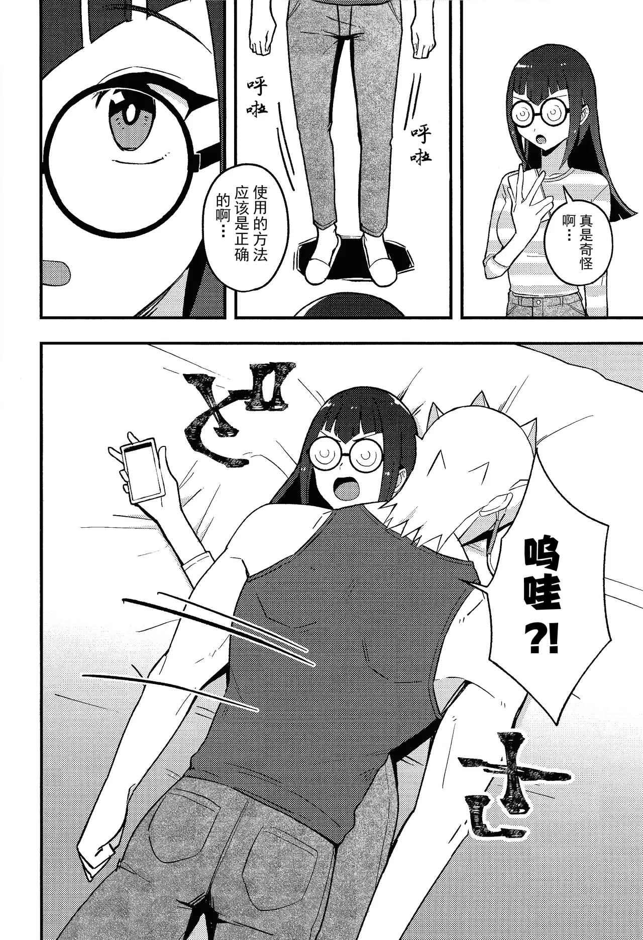 Kanzen Saimin page 9 full