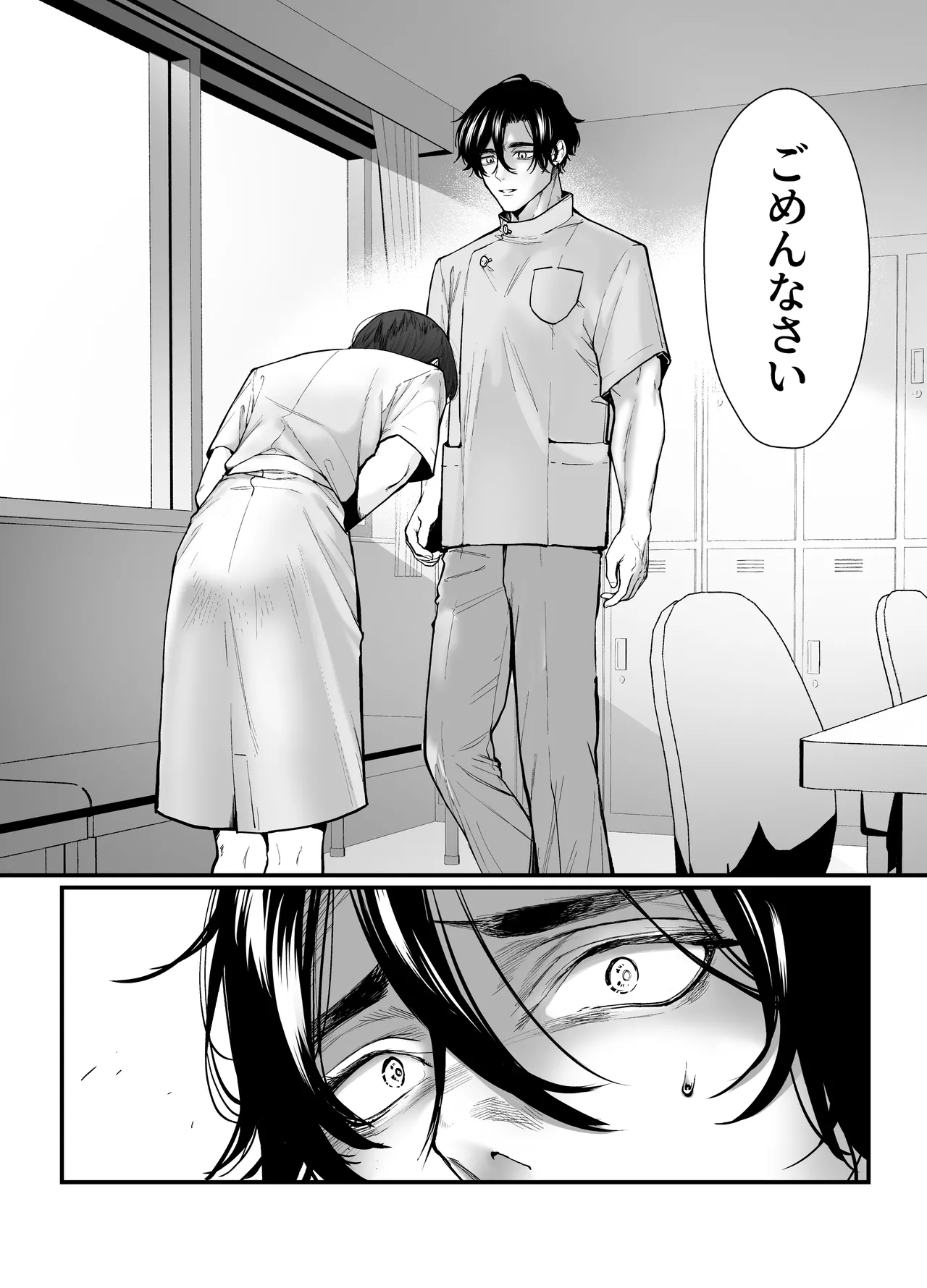 執着αはβの私と番になりたい～勘違いから始まった片思い page 5 full