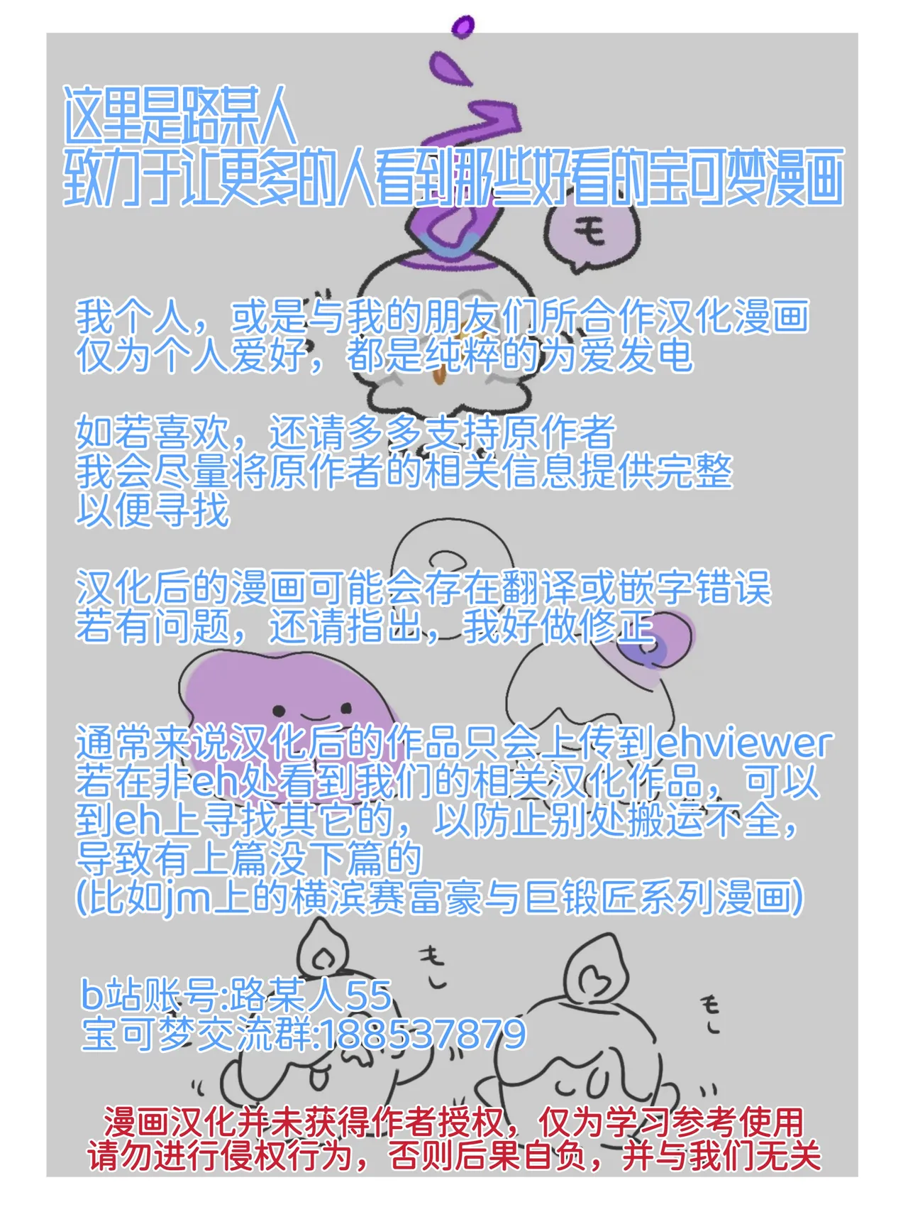 半夜突袭的超涩室友洗翠狃拉 丨 page 5 full