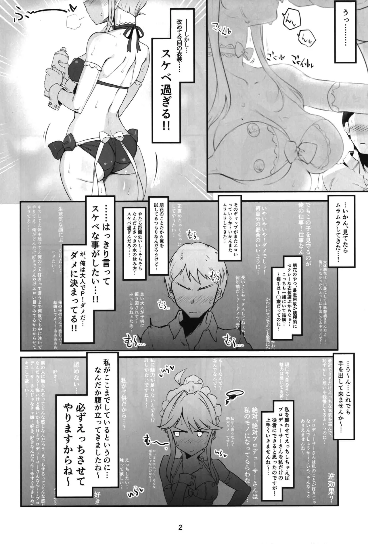 Seibo wa Jitsu wa Kanji Yasui page 3 full