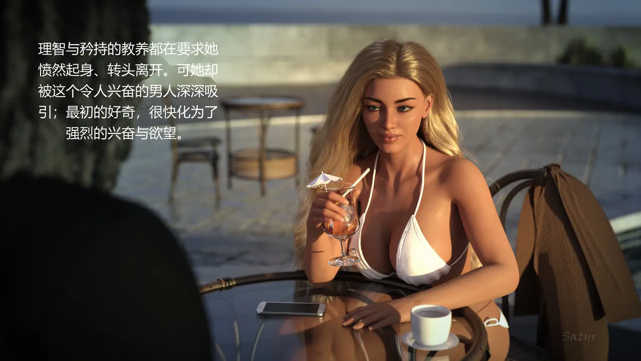 私人教师：莉珊的第一次肛交 page 6 full