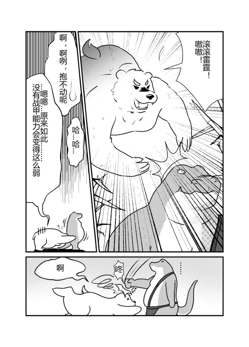 沃利贝尔的毕业任务 page 7 full
