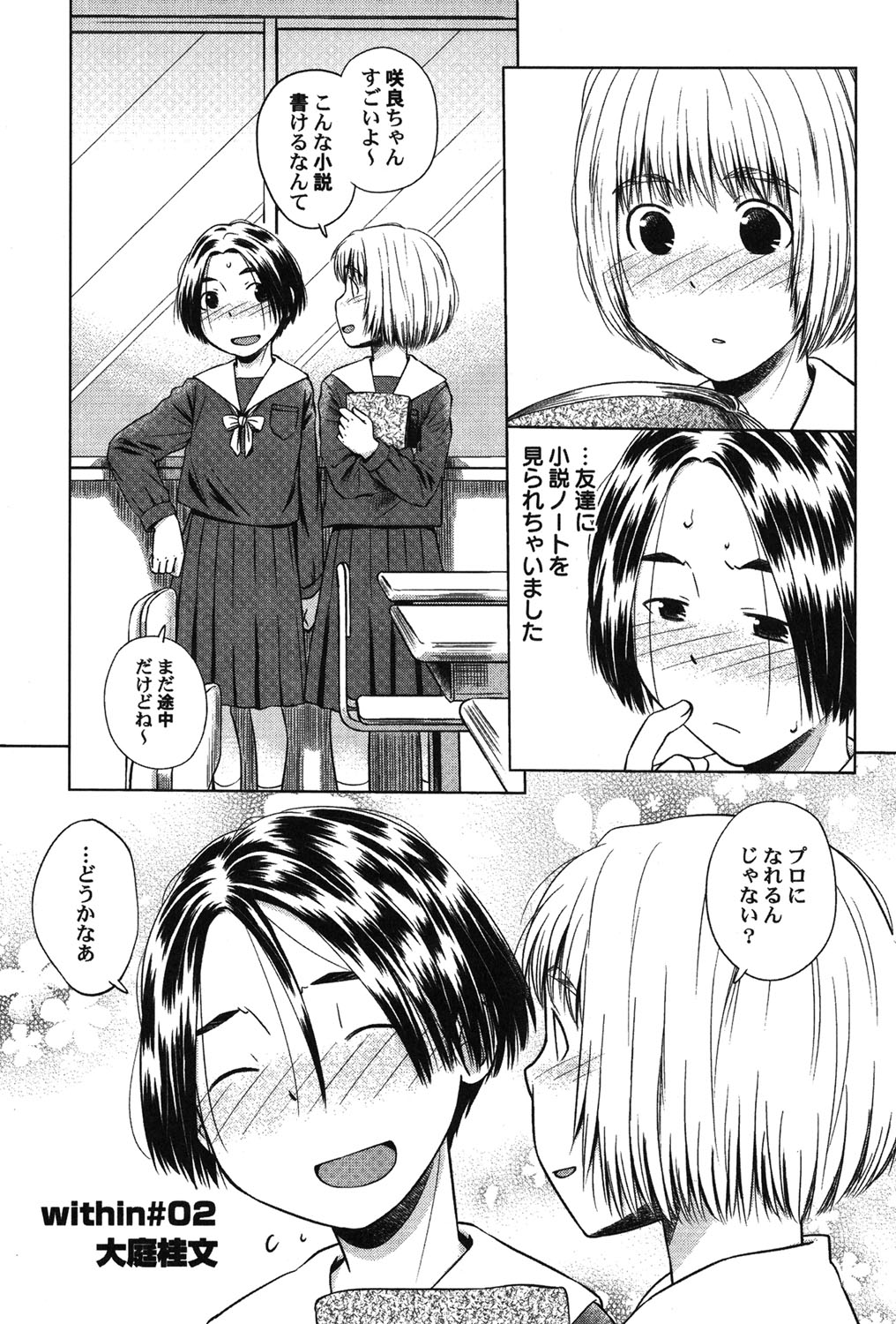 PetaFeti. 20 page 6 full