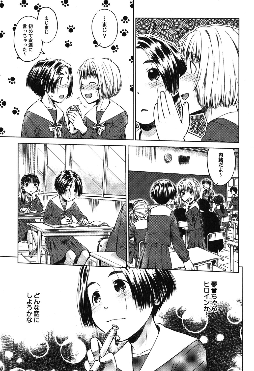 PetaFeti. 20 page 8 full