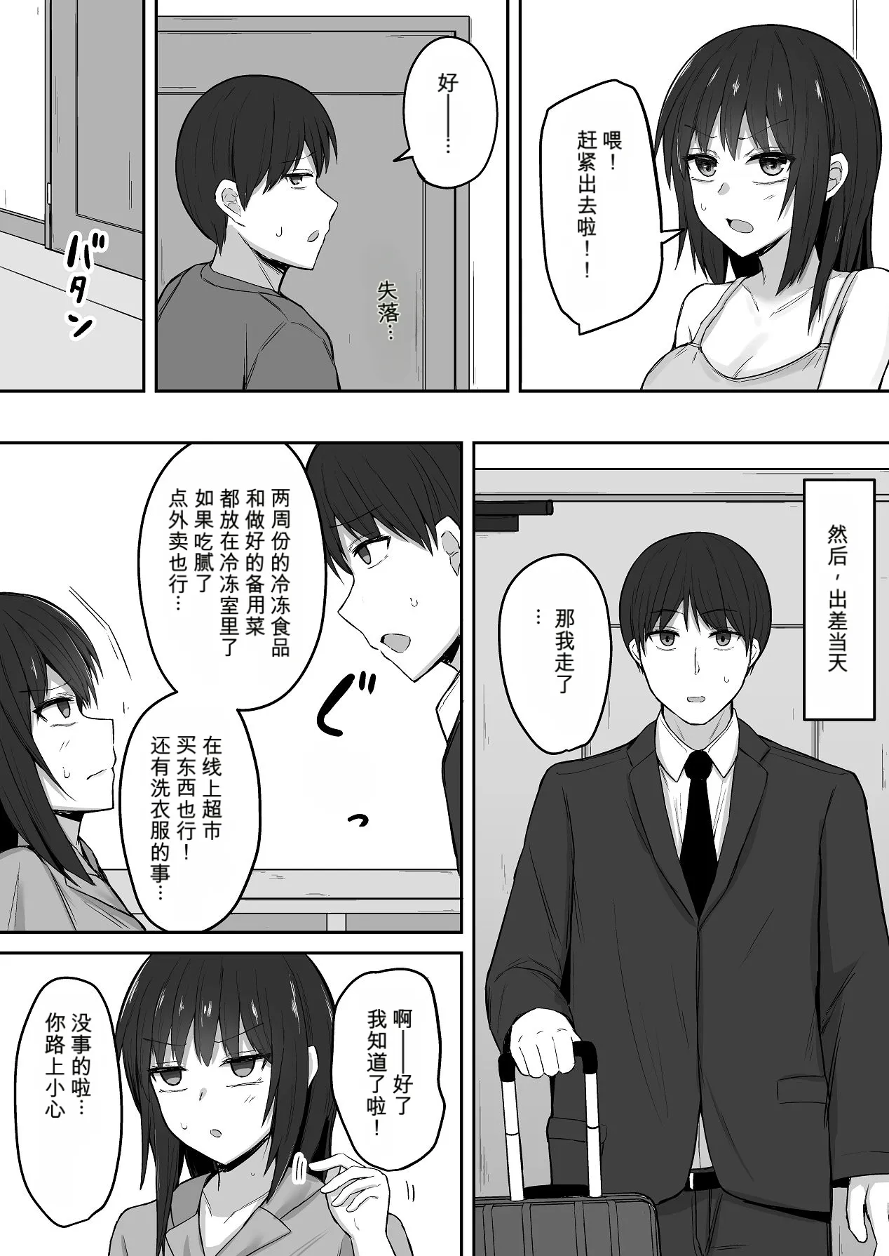 引きこもりの妹は俺専用生オナホ2 page 10 full