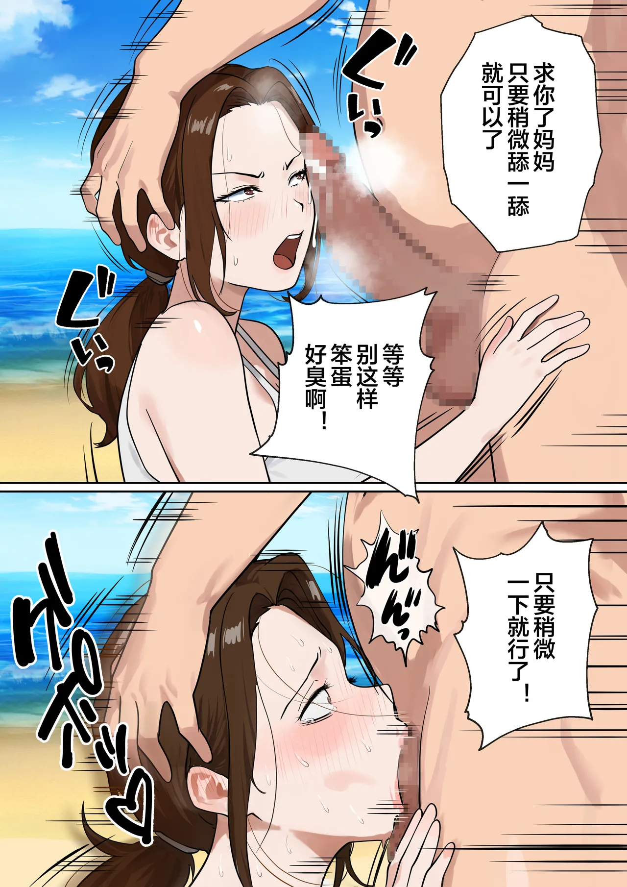 Mujintou Boshi Seikatsu ~Musuko no Seiyoku Shori o Iyaiya Suru Bakunyuu Haha~ page 10 full