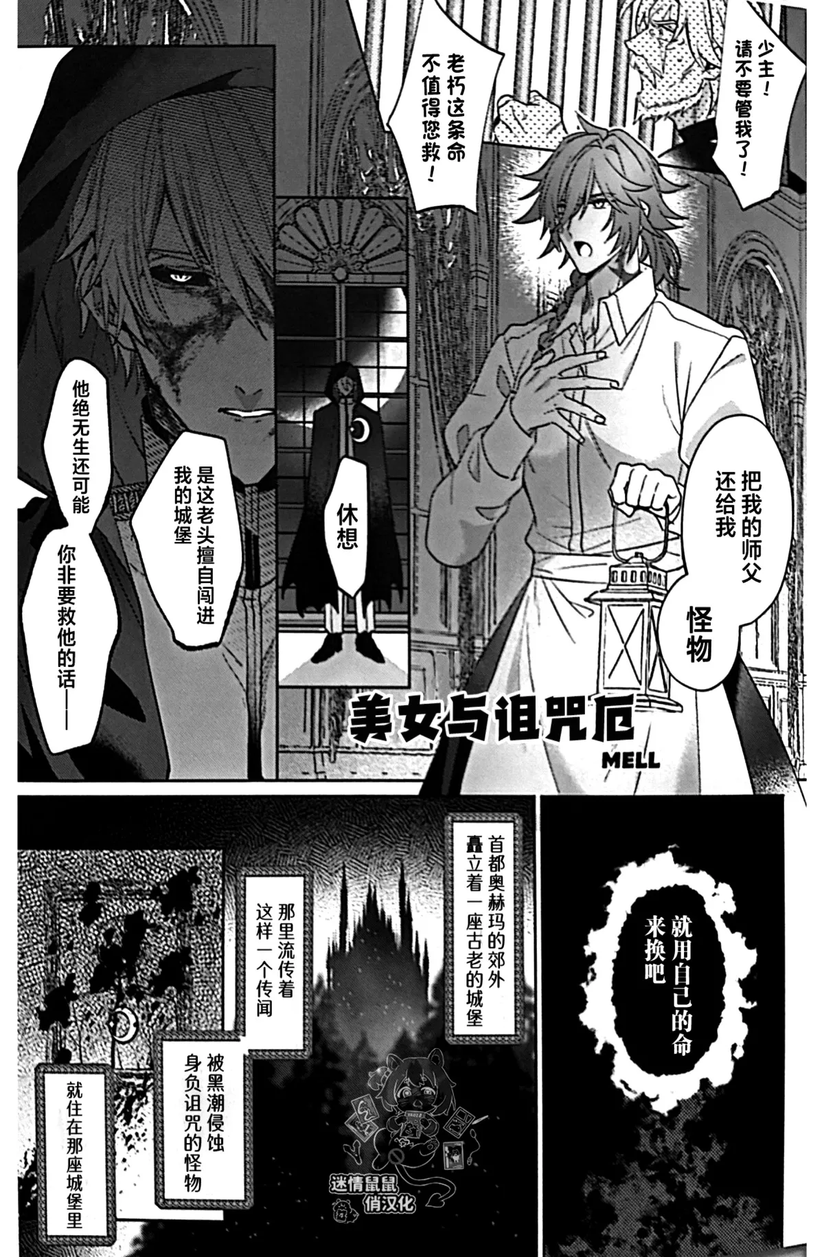 公主・万敌（崩坏：星穹铁道） page 10 full