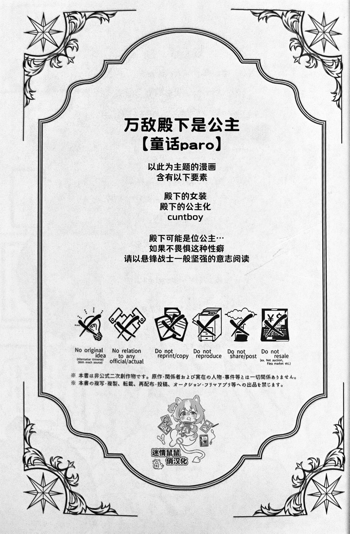 公主・万敌（崩坏：星穹铁道） page 2 full