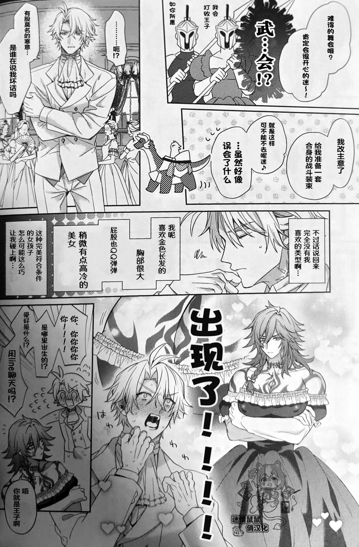公主・万敌（崩坏：星穹铁道） page 5 full