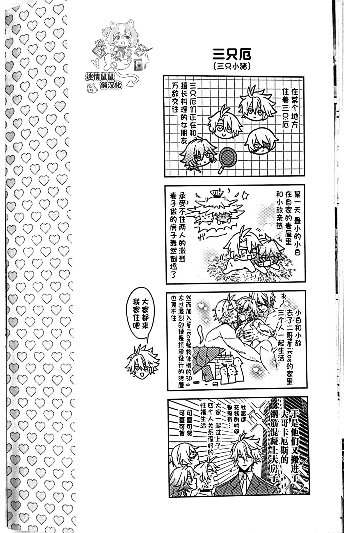 公主・万敌（崩坏：星穹铁道） page 9 full