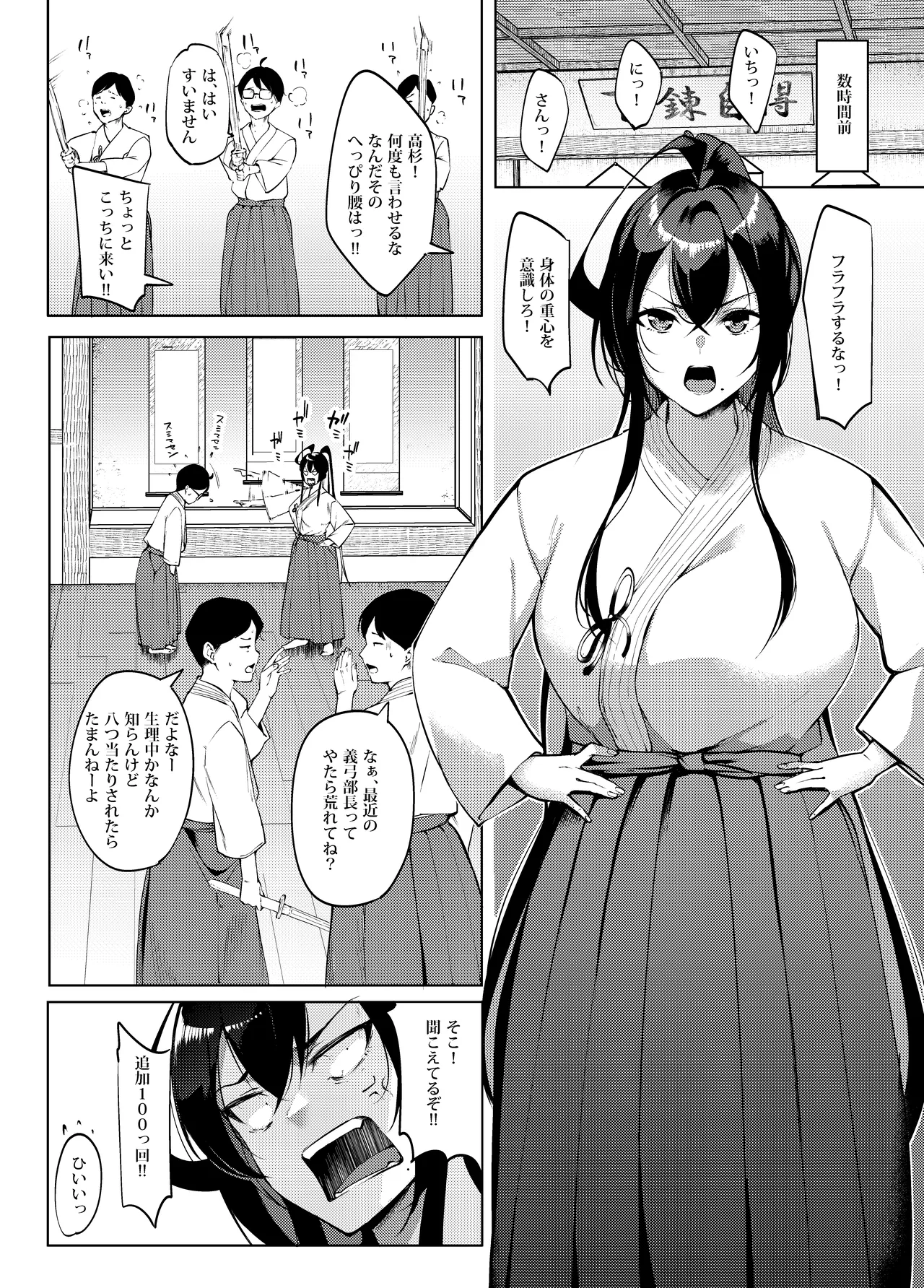 性欲淫魔に蕩リツ彼 page 5 full