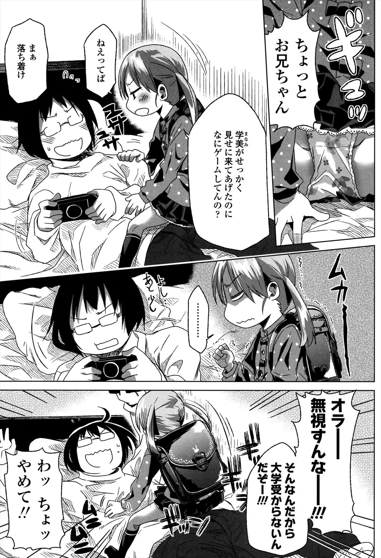 Sweet Milk Parfait page 7 full