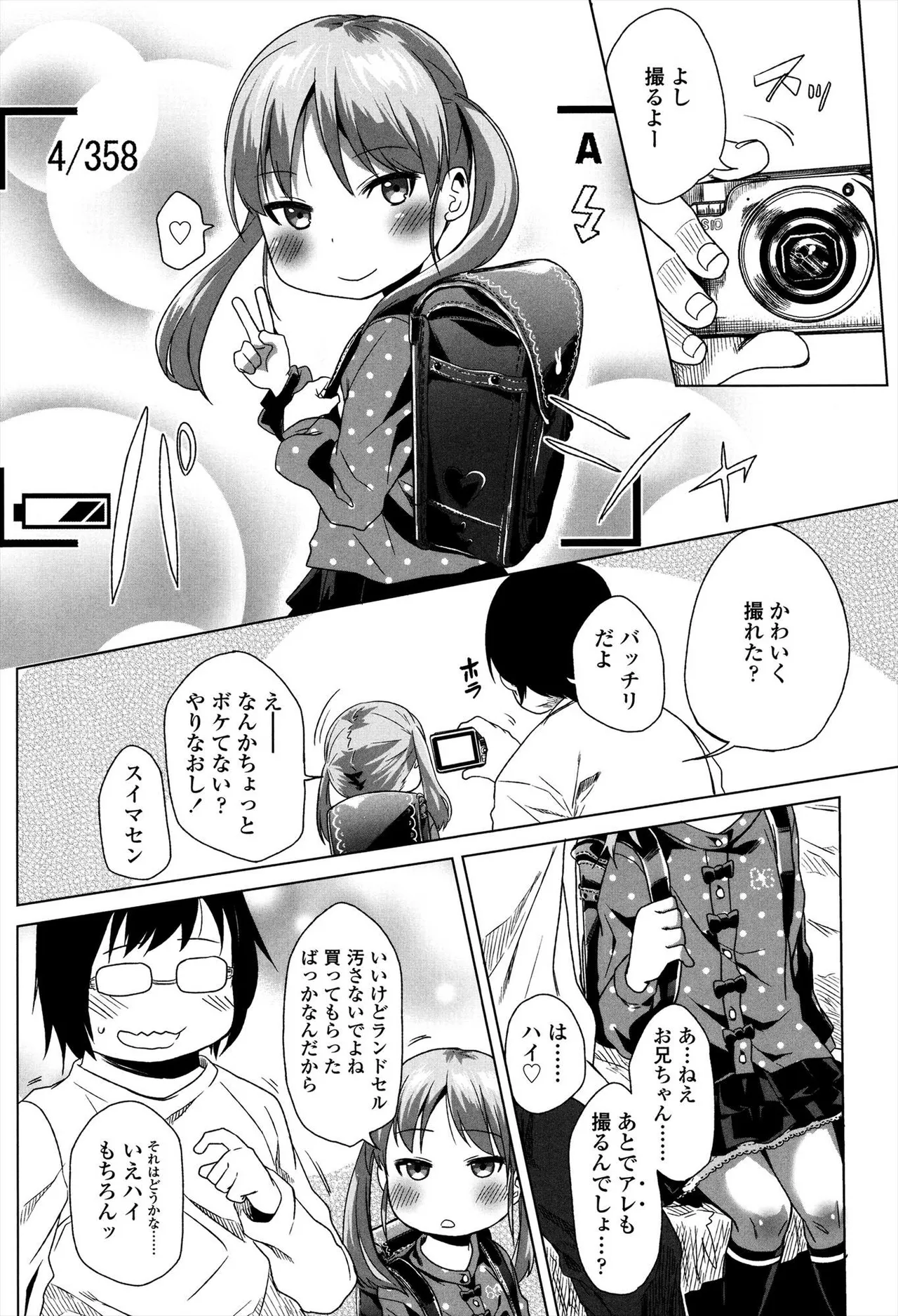 Sweet Milk Parfait page 8 full