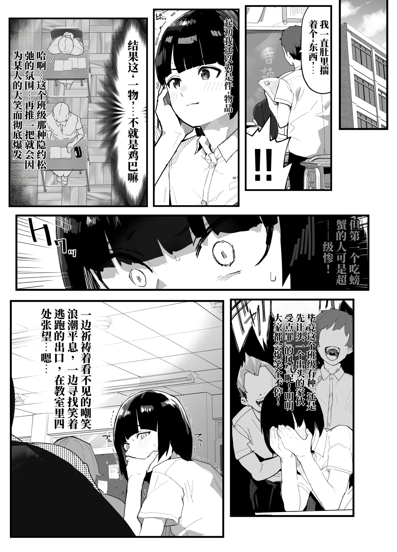 无自觉NTR铃酱 （AI翻） page 2 full