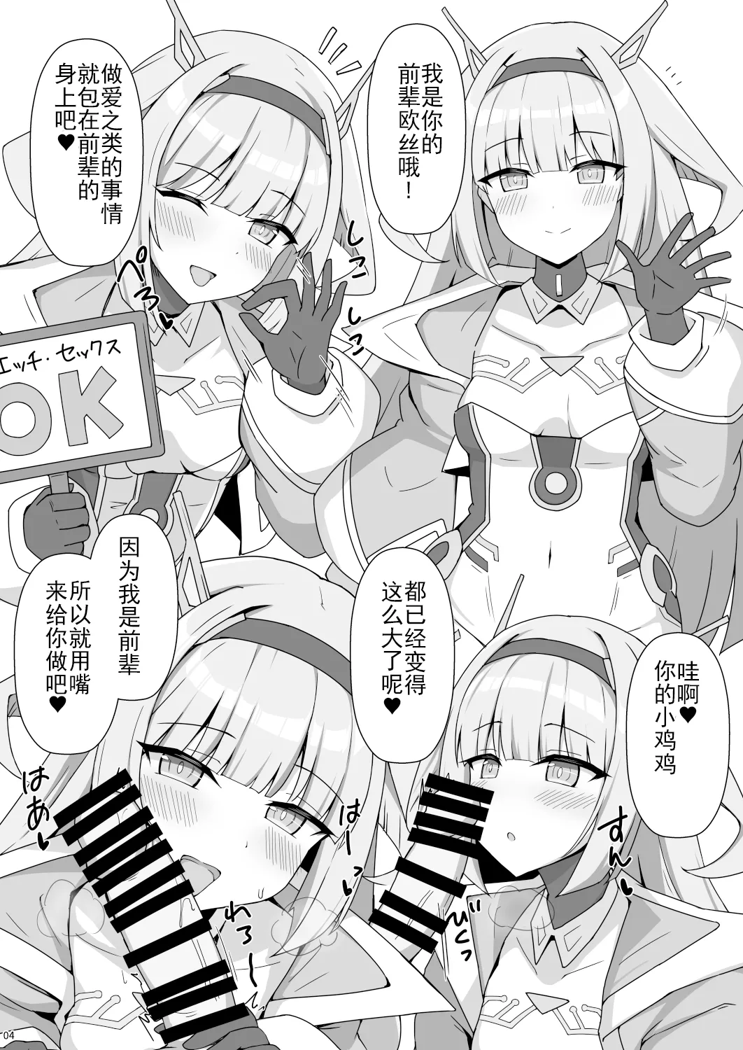 Shadow Ecchi Paaku E Youkoso page 3 full