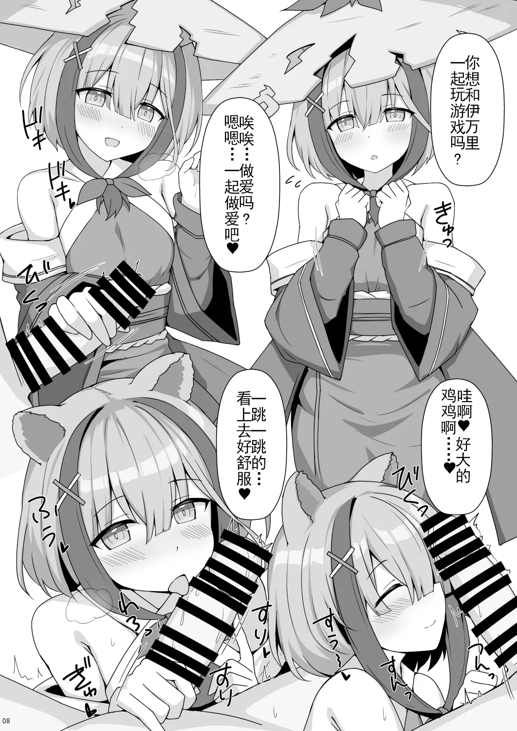 Shadow Ecchi Paaku E Youkoso page 7 full