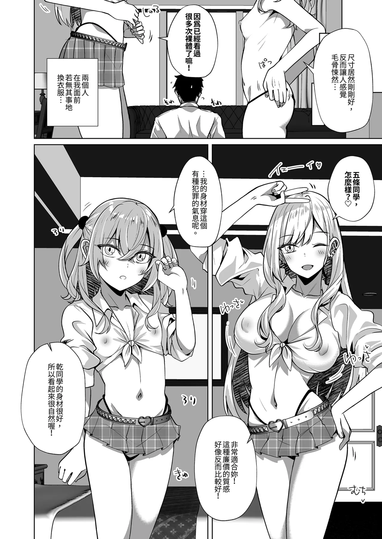 Hokomi 0 Yen Coshame Live Chat "Archive Nashi" | 0元服務COS性愛直播不留檔 page 6 full