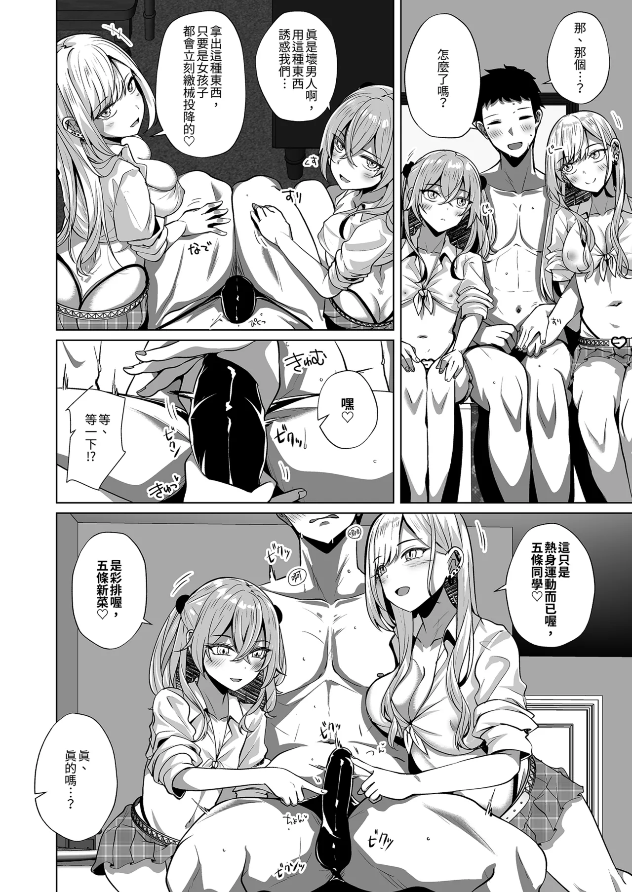 Hokomi 0 Yen Coshame Live Chat "Archive Nashi" | 0元服務COS性愛直播不留檔 page 8 full