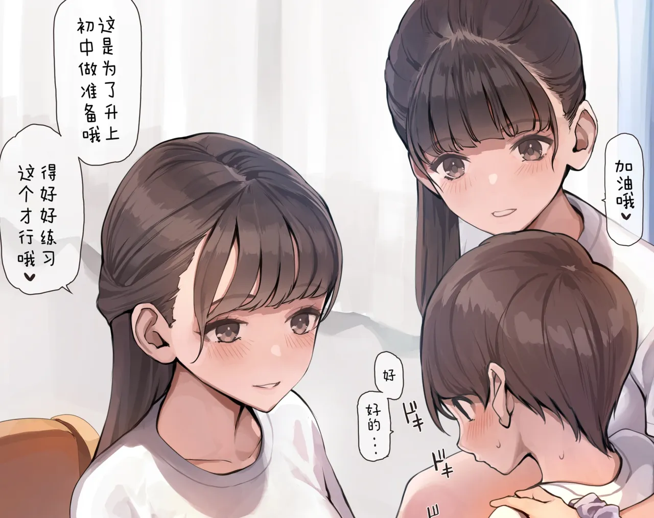 おねえさんとシャトルラン手コキの練習｜与大姐姐练习往返跑式手交（最爱吃手手的大bt个人汉化） page 1 full