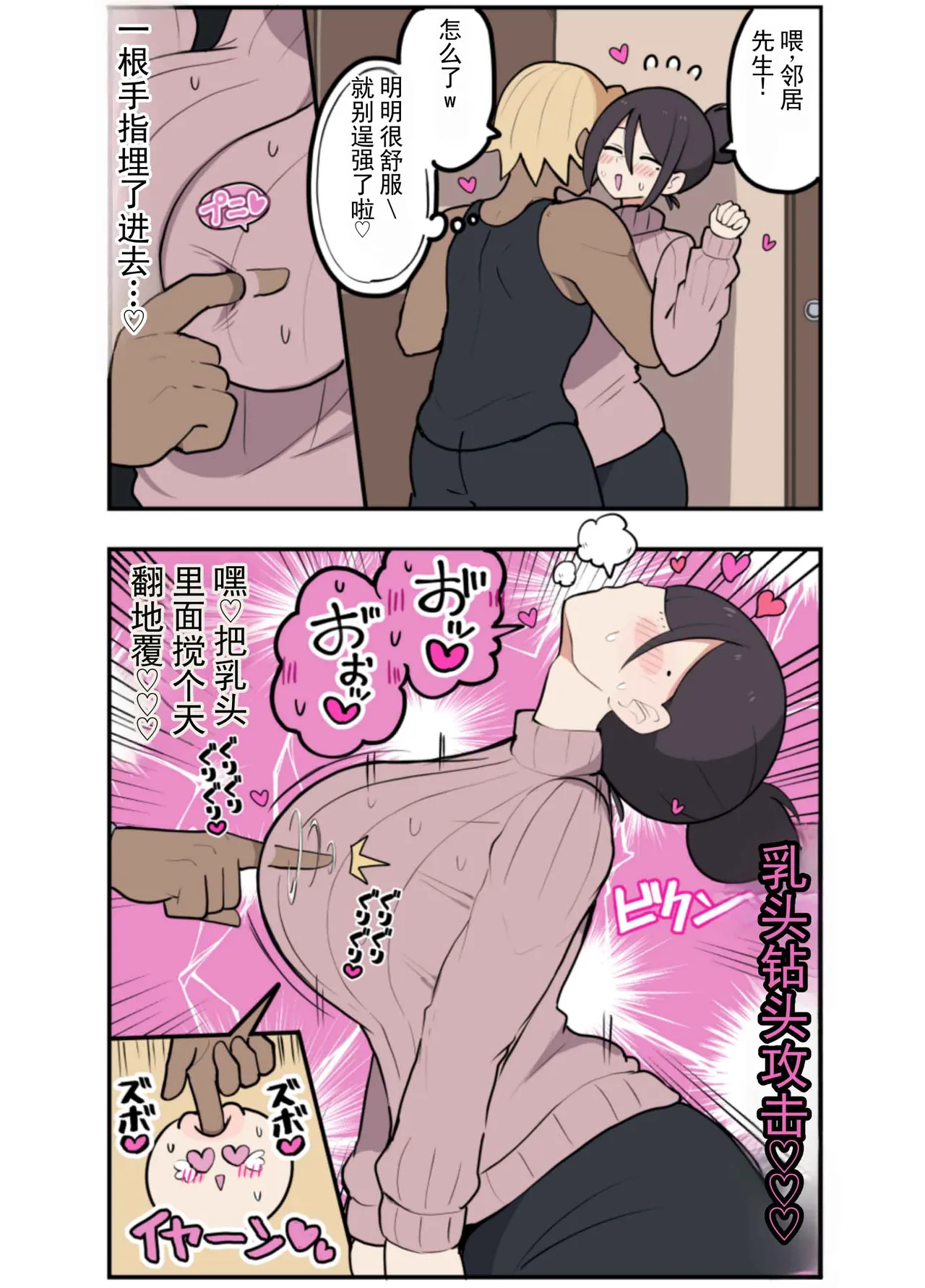 10 天后被寝取る的巨乳妈妈♡ page 10 full